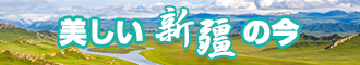 男人用阴茎戳入女人的阴道视频新疆banner-w330n60.jpg